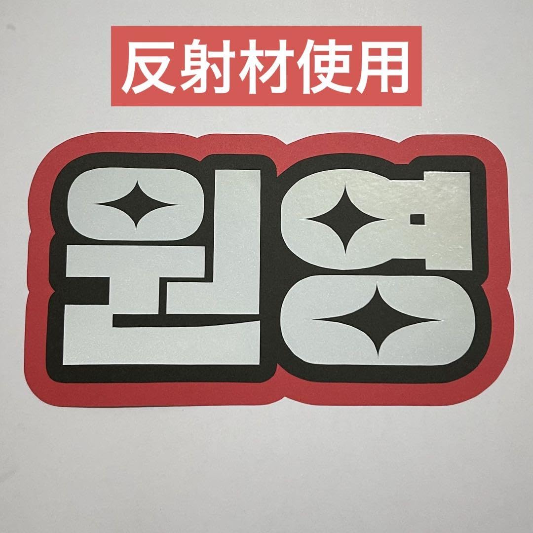 IVE - IVE ペンミ アクスタ フォトキット ネームタグ うちわ ウォニョン ② Amazon.co.jp: アイブ (IVE) イメージピケット (Image Picket